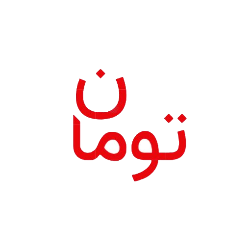 تومان