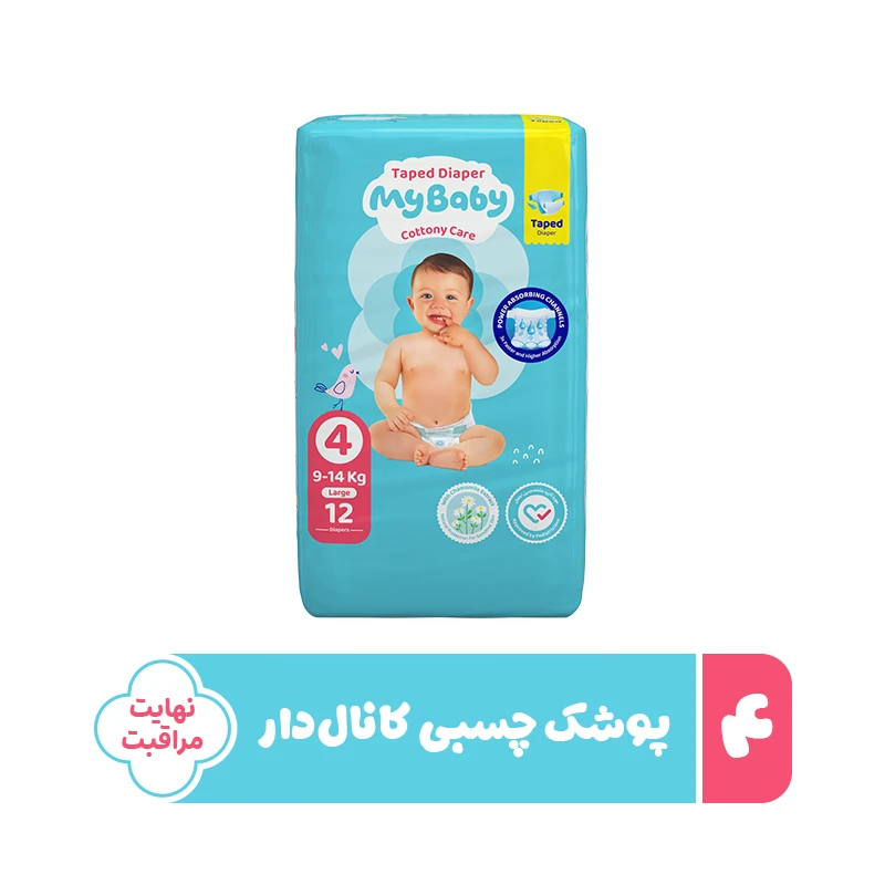 پوشک چسبی بچه مای بیبی مدل کانال دار شماره 4 سایز L بسته 12 عددی
