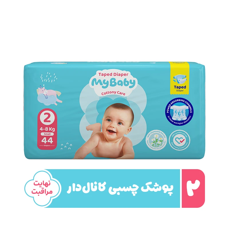 شک چسبی بچه مای بیبی مدل کانال دار شماره 2 سایز S بسته 44 عددی