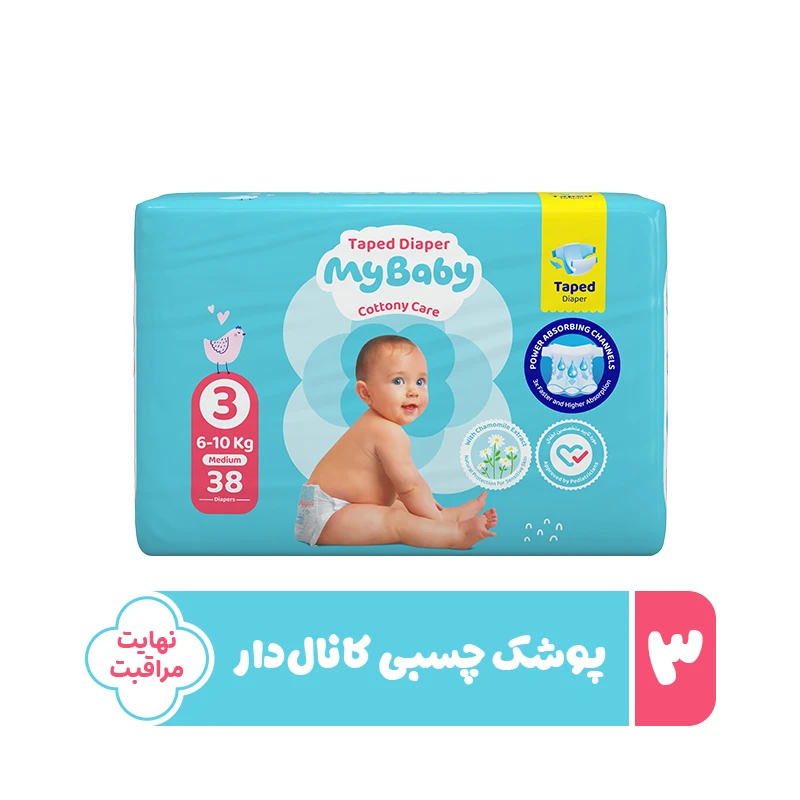 پوشک چسبی بچه مای بیبی مدل کانال دار شماره 3 سایز M بسته 38 عددی