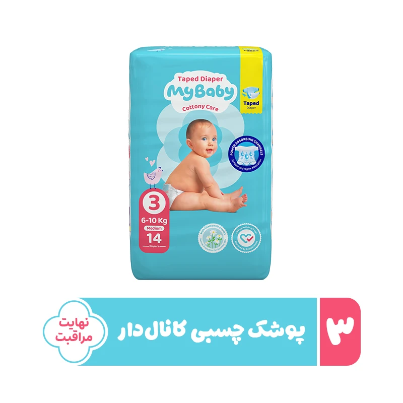 پوشک چسبی بچه مای بیبی مدل کانال دار شماره 3 سایز M بسته 14 عددی