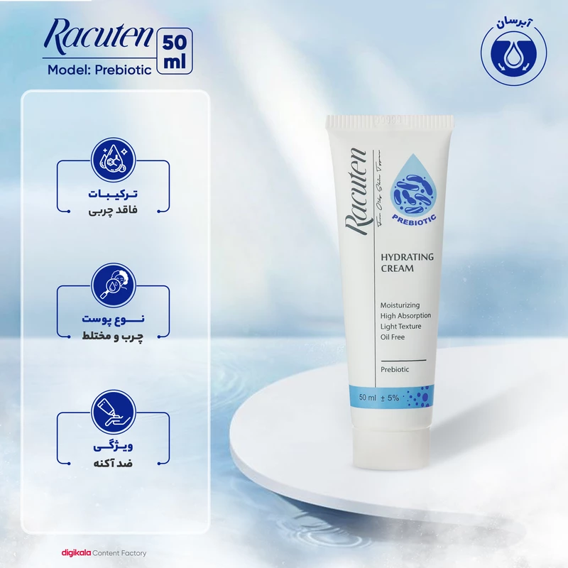 کرم آبرسان راکوتن مدل Prebiotic حجم 50 میلی‌لیتر