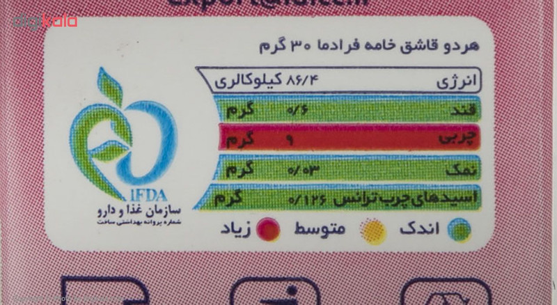 خامه فرادما پگاه مقدار 200 میلی لیتر