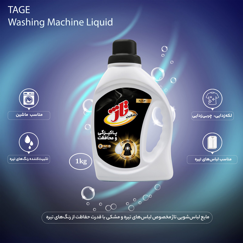 مایع مشکین شوی تاژ مدل keratin وزن 1 کیلوگرم