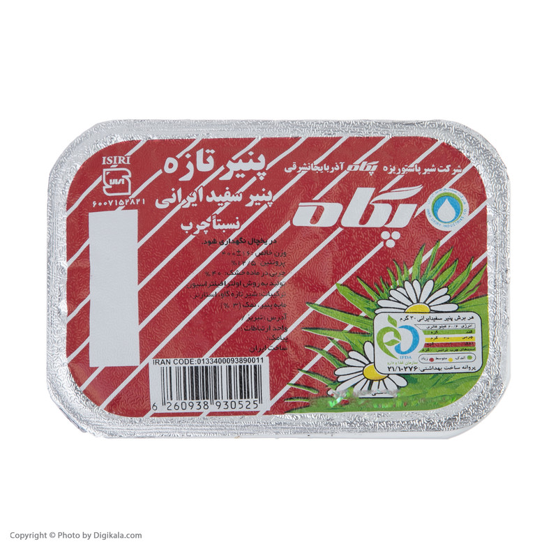 پنیر سفید ایرانی پگاه - 400 گرم