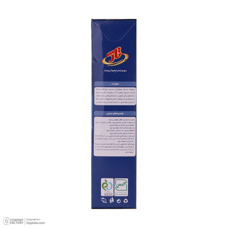 پودر لباسشويی دستی تاژ - 600 گرم