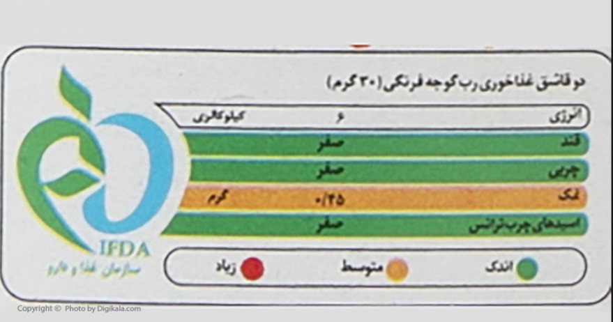 رب گوجه فرنگی طبیعت مقدار 700 گرم