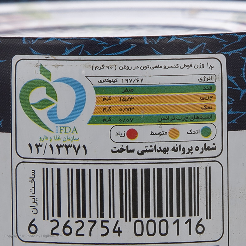 کنسرو ماهی تون در روغن گیاهی طبیعت - 180 گرم
