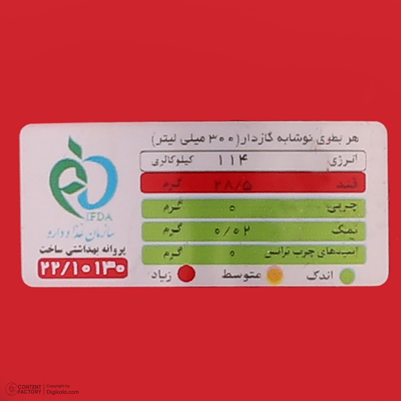 نوشابه کولا گازدار زمزم - 300 میلی لیتر