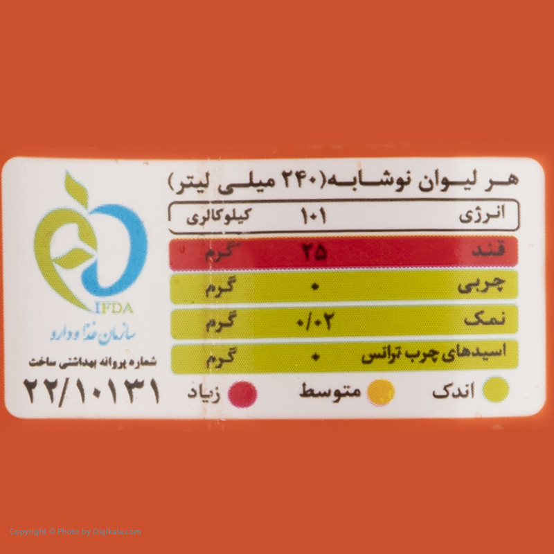 نوشابه پرتقال گاز دار زمزم - 1.5 لیتر