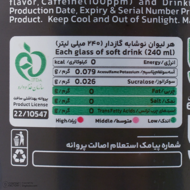 نوشابه گازدار زیرو با طعم کولا زمزم - 1.5 لیتر